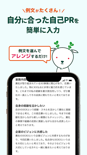 履歴書・職務経歴書 作成 Yagish Screen 3