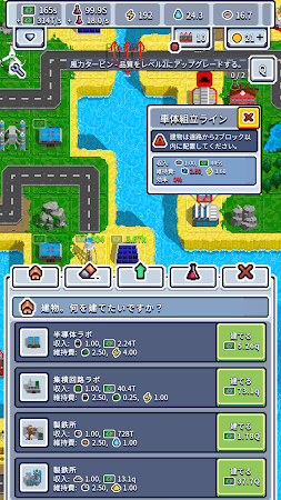 Game screenshot 産業革命の大物。 apk download