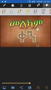 Amharic Tools - Amharic Text