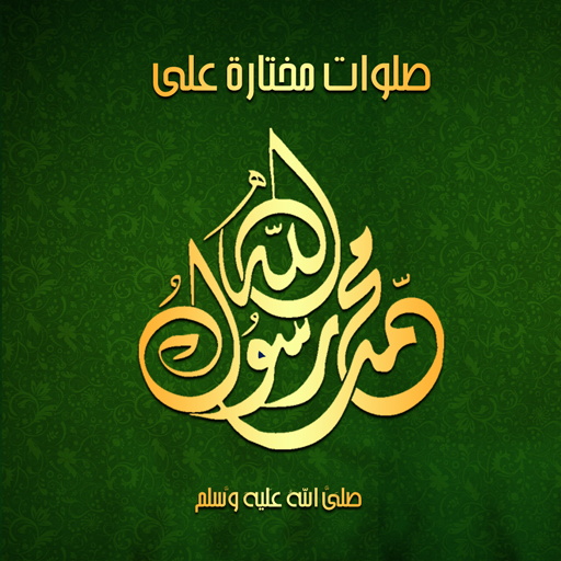 Arabic Islamic Prayers  Icon