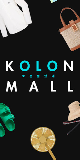 Android application 코오롱몰 screenshort