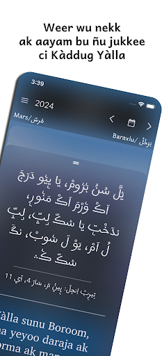 Arminaatu Wolof Screen 2