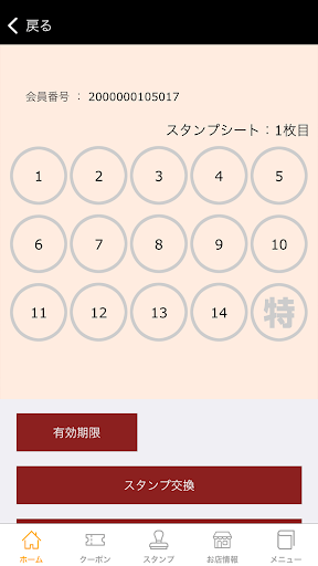 八福グループ Screen 3