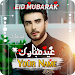 Eid Mubarak Name DP Maker 2021 3.0