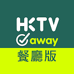 HKTV外賣自取 商戶版 Apk