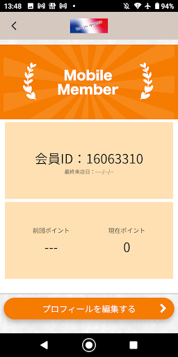 levinquatre ル・ヴァンキャトル Screen 3