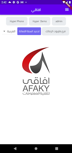 Afaky App Screen 2