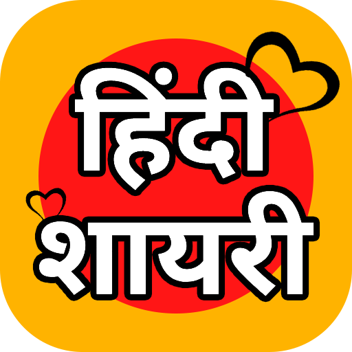All Hindi Shayari -हिंदी शायरी Download on Windows