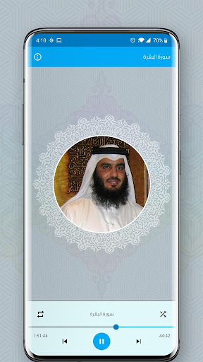 القرآن الكريم بصوت أحمد العجمى Screen 3