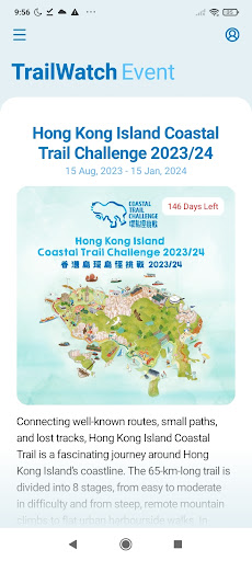 TrailWatch Event Screen 2