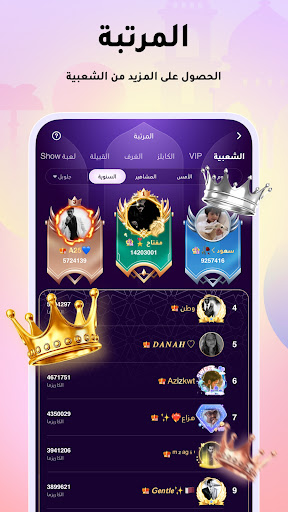 WePlay (ويبلاي) - ألعاب ودردشة screenshot
