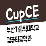 CupCE(부산가톨릭대학교 컴퓨터공학과) icon