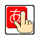 Touch Japanese Hiragana icon