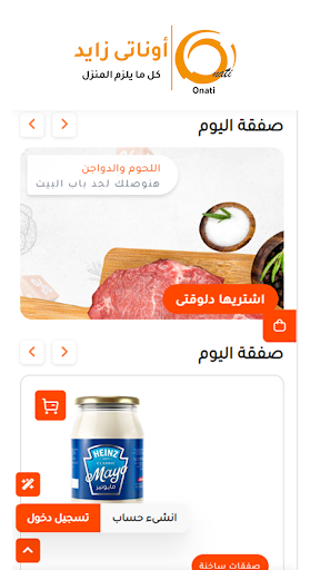 اوناتى سوبر ماركت