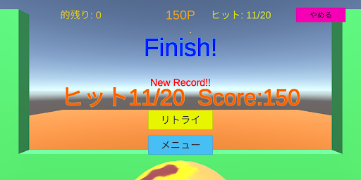 射撃ゲーム Screen 3