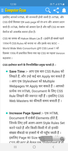 Computer GK in Hindi