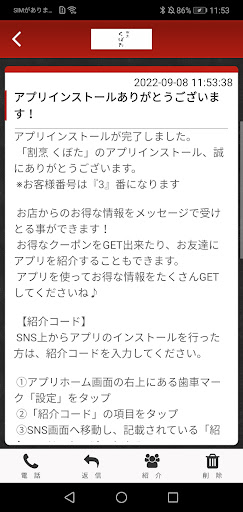 割烹　くぼた Screen 2