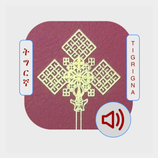 Tigrigna Geez Bible with Audio logo