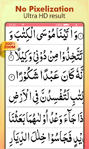 Quran Sharif Holy Quran Pak
