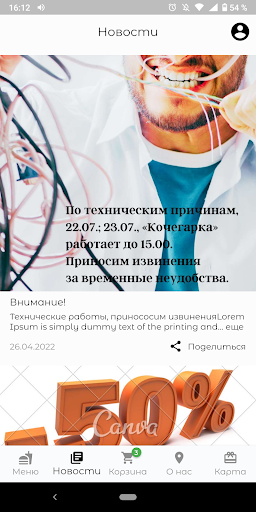 Кочегарка Геленджик Screen 3