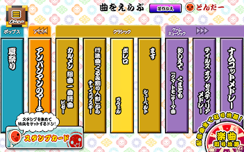 太鼓の達人プラス 新曲取り放題 Google Play પર ઍપ લ ક શન