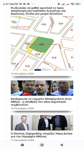Android application Sepolia.net screenshort