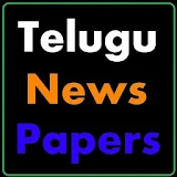 Telugu News Papers 2017 icon