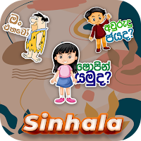 Sinhala Stickers For WhatsApp  WAStickerApp
