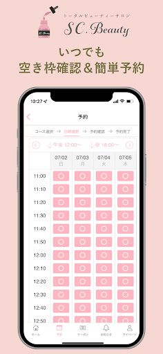 SC Beauty Screen 3