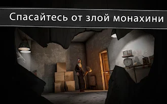 Game screenshot Evil Nun: ужас в школе hack