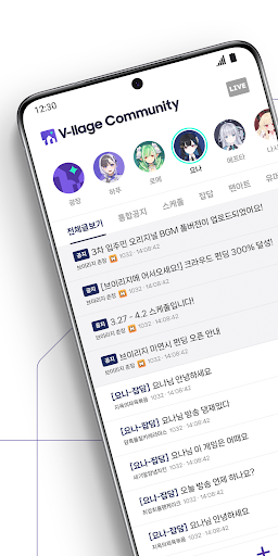 브이리지 Screen 2