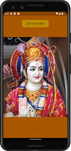 Android application हरे राम हरे कृष्णा screenshort
