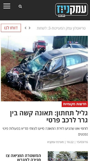 עמקניוז – כל מה שמעניין.