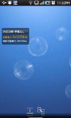 東京電力供給情報ウィジェットのおすすめ画像1