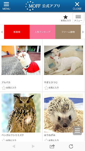 MOFF公式アプリ Screen 3