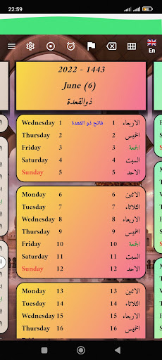 Android application Yawmia - office calendar screenshort