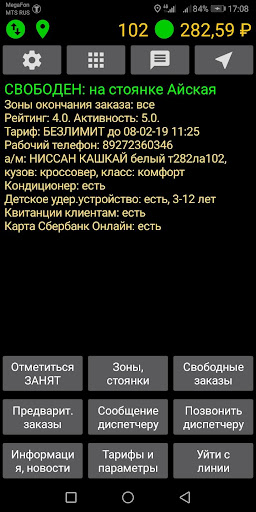 Ситикар Водитель - работа в такси, таксометр. Уфа