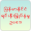 ಥಂಬ್‌ನೇಲ್ ಚಿತ್ರ