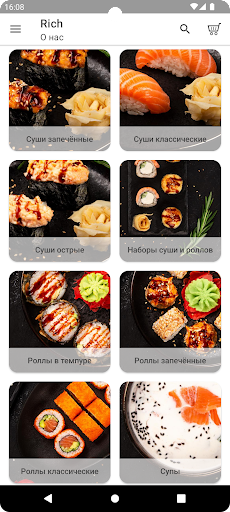 Android application Суши Рич screenshort