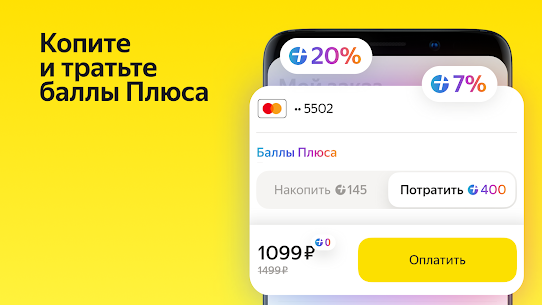 Яндекс.Еда – заказ продуктов apk download 5