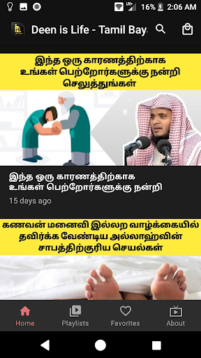 Deen is Life - Tamil Bayans Screen 2