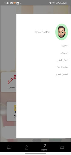 Fuetrack Users Screen 3