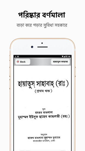 হায়াতুস সাহাবা সব খন্ড - shahabider jiboni bangla