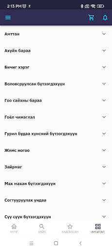 Android application TondoOrder screenshort