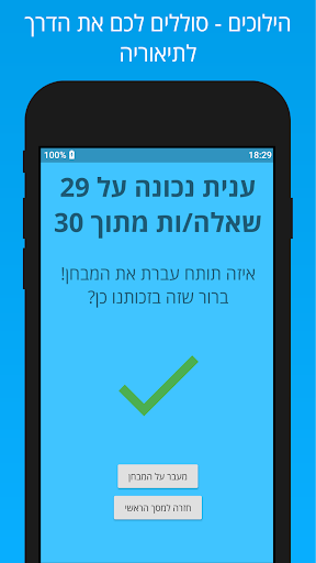 Android application הילוכים: הדרך שלך לתיאוריה screenshort
