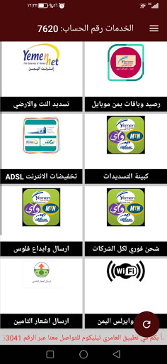العامري تيليكوم Screen 3