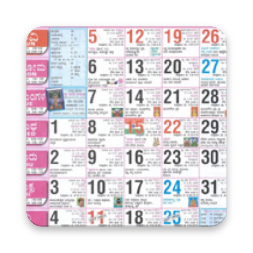 Kannada Calendar 2020 - Pancha  Icon