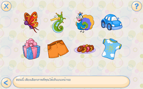 ภาพหน้าจอ