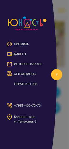 Парк Юность Screen 2