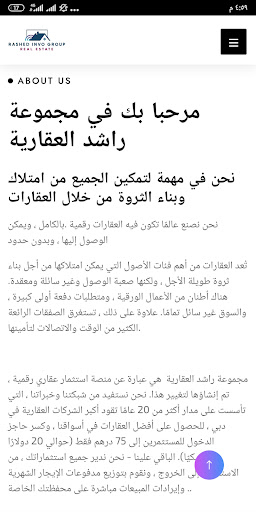 راشد جروب - Rashed Group Screen 2
